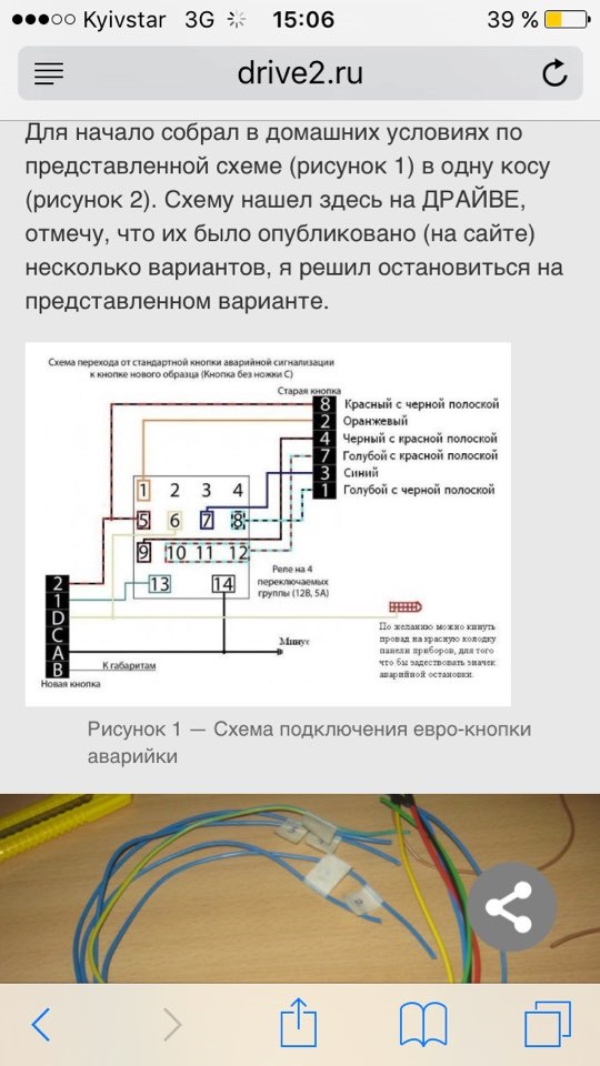 Потрібна допомога з аварійки 3
