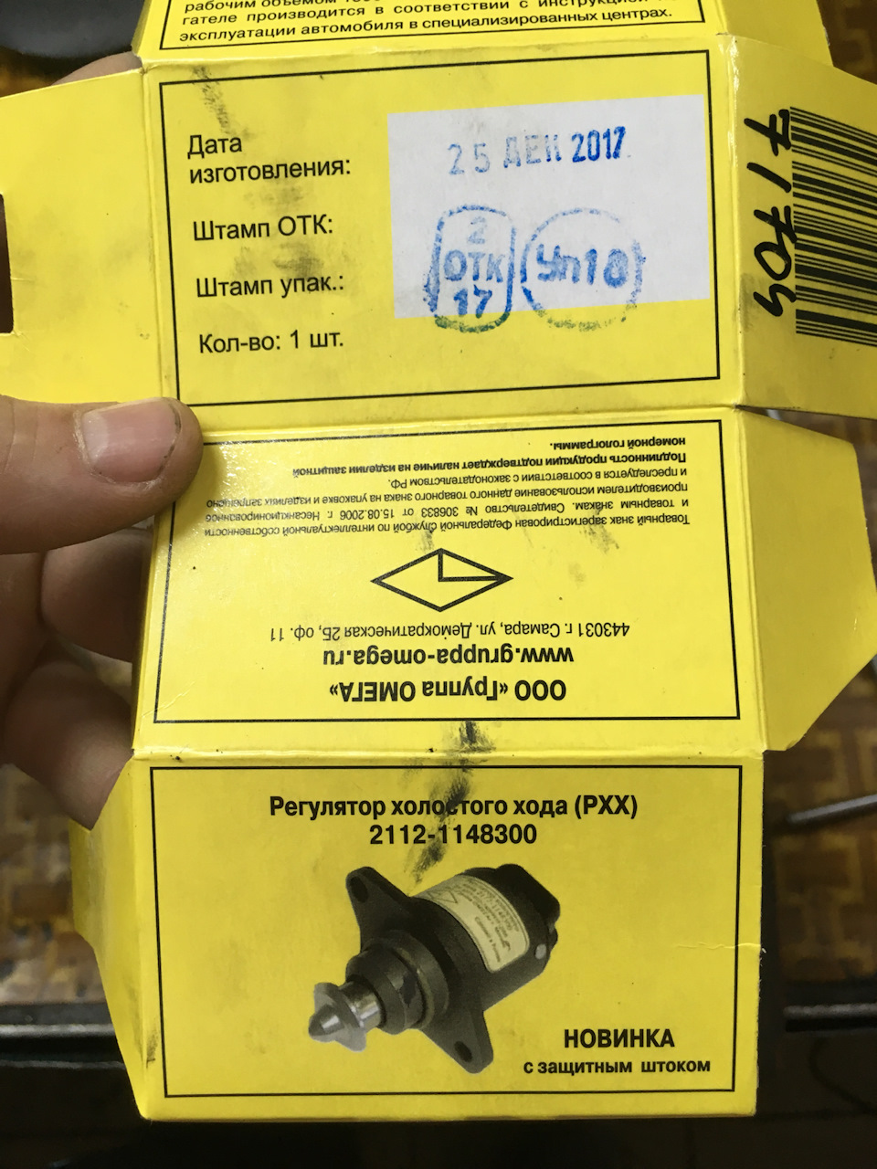 Нова рейка 4