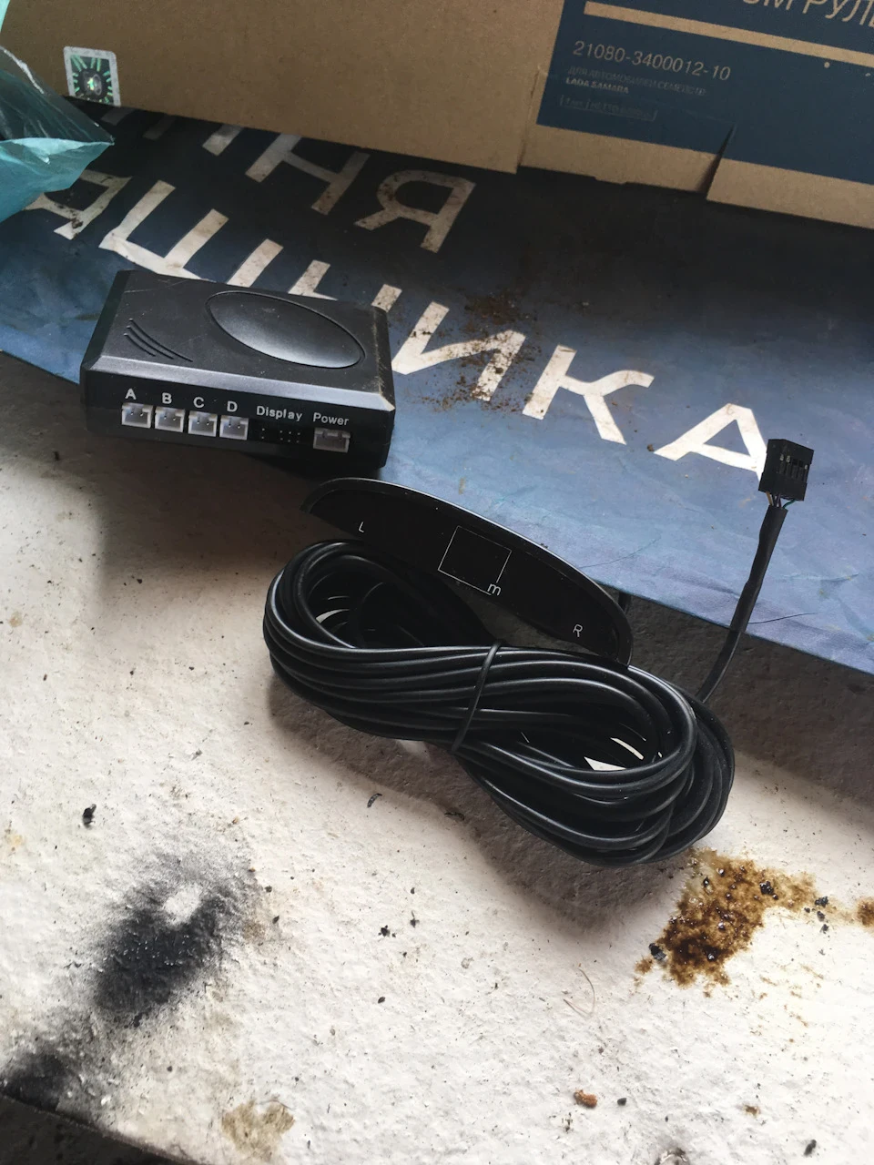 Новий парктронік