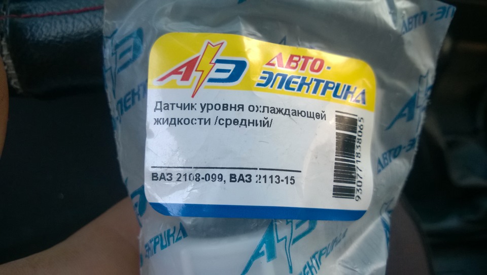 заміна датчика рівня охолоджуючої рідини 2