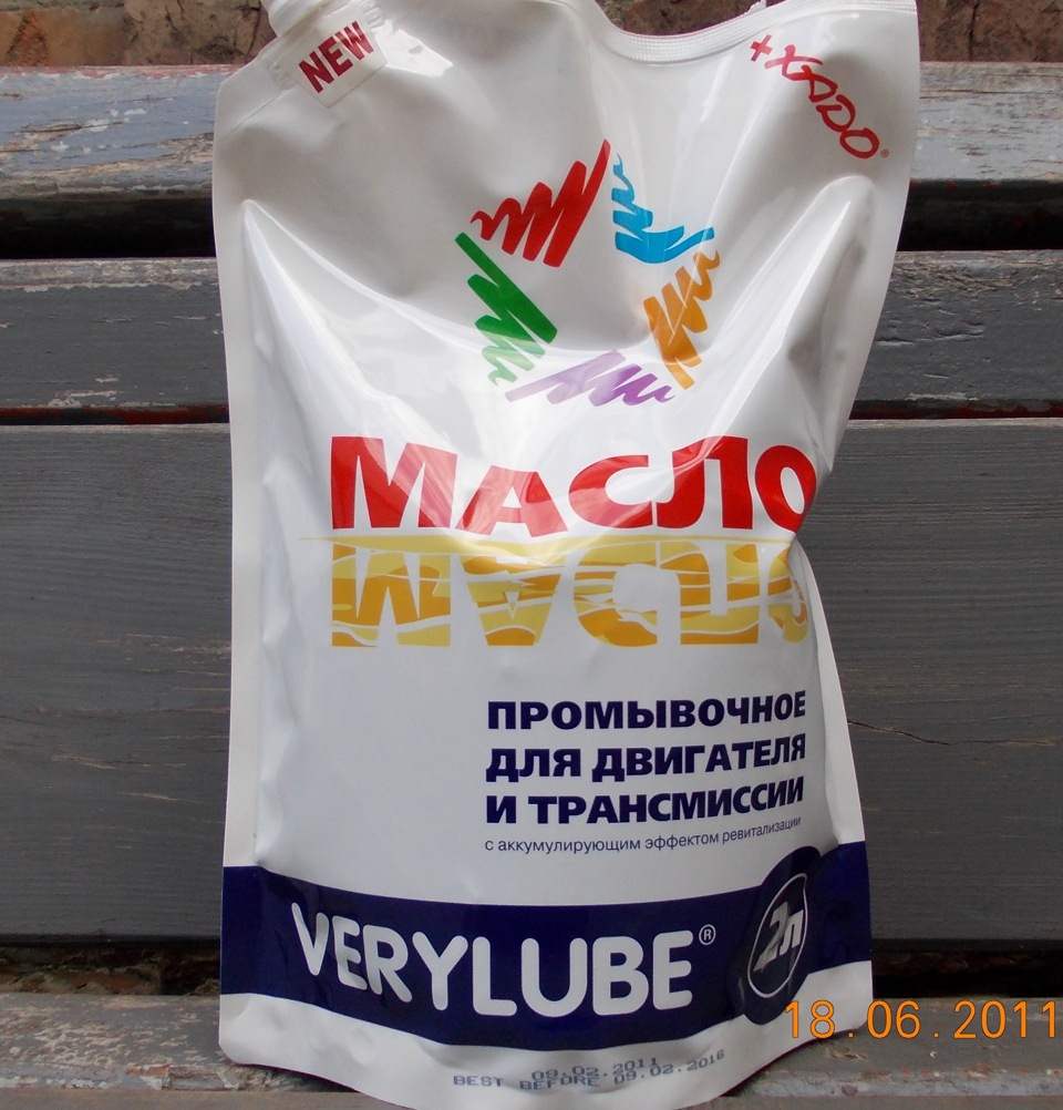 підготовка до заміни мастила 2
