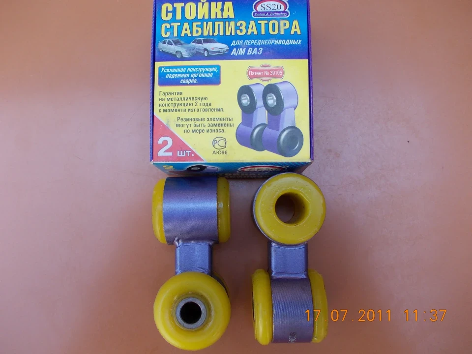 стійки стабілізатора