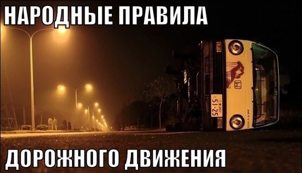 15 народних правил правил дорожнього руху 1