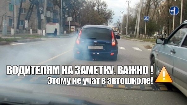 Цьому не вчать в автошколі! Але повинен знати кожен водій: 1