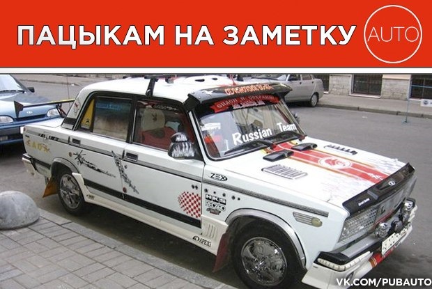 Пацикам на замітку 1