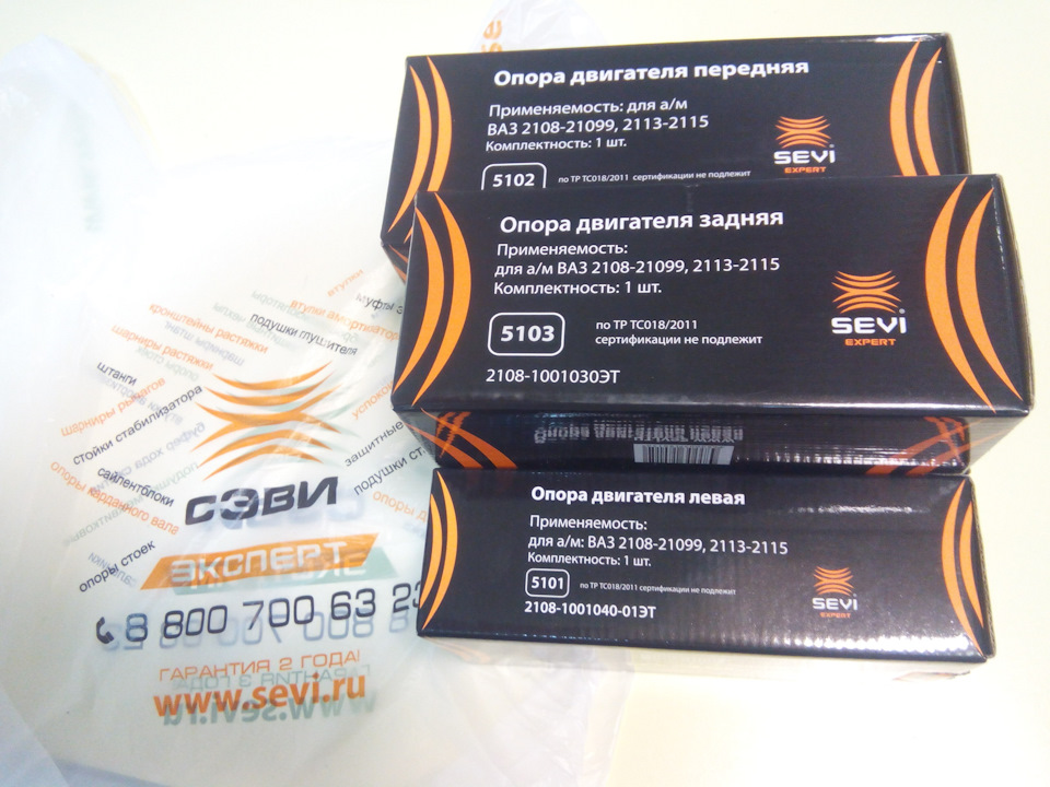 Опори двигуна СЕВІ 1