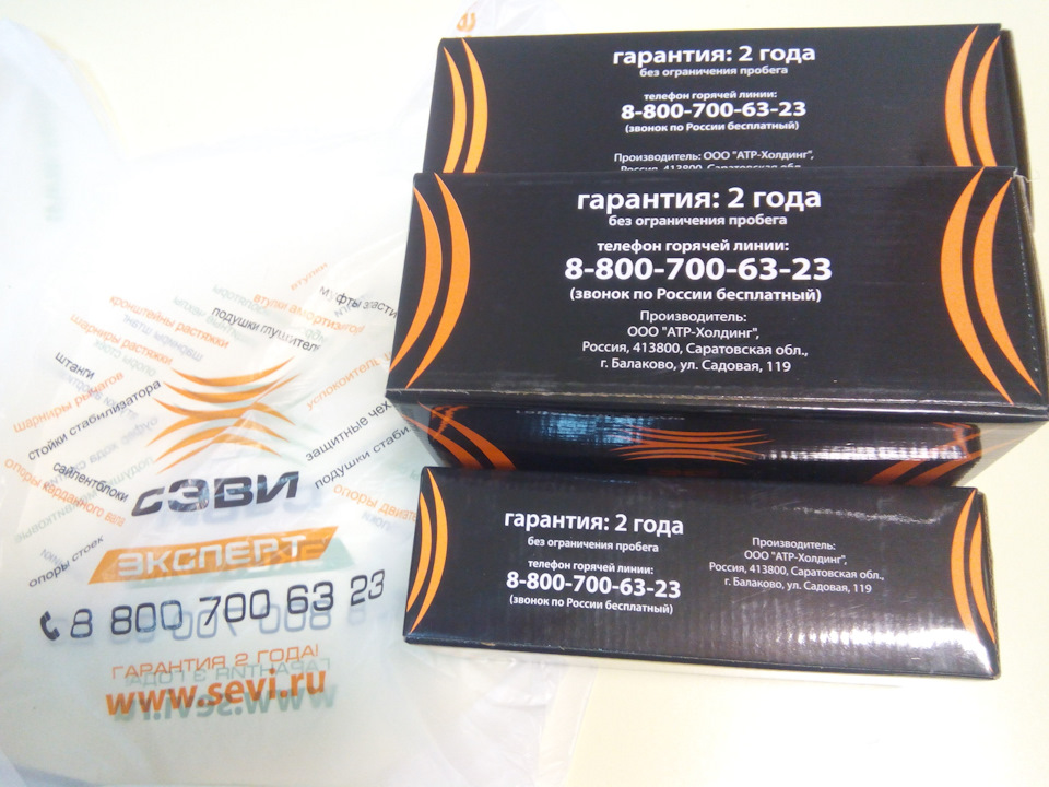 Опори двигуна СЕВІ 2