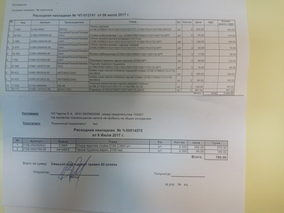 Підготовка до ремонту ходової 2 1
