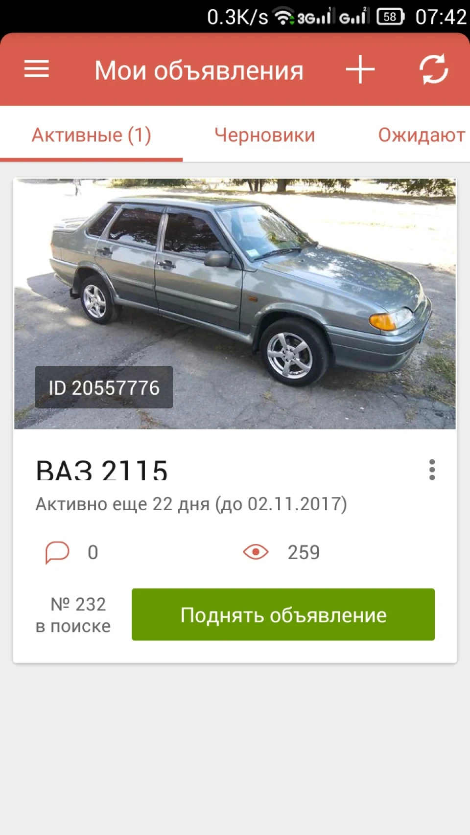 ПРОДАВ 77220км.