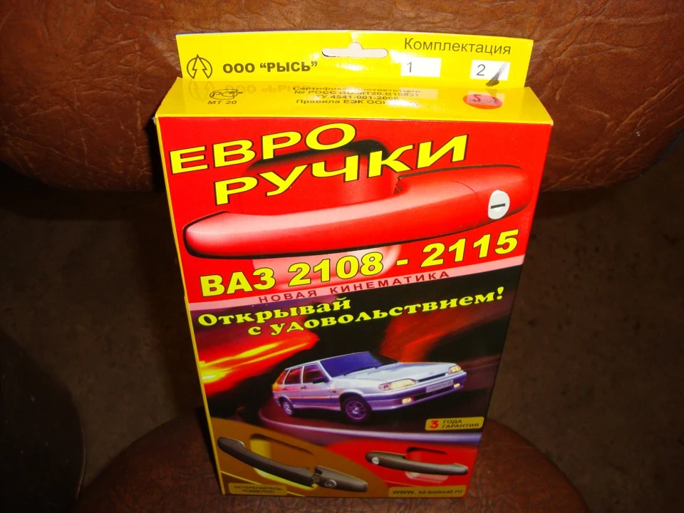 Евро ручки