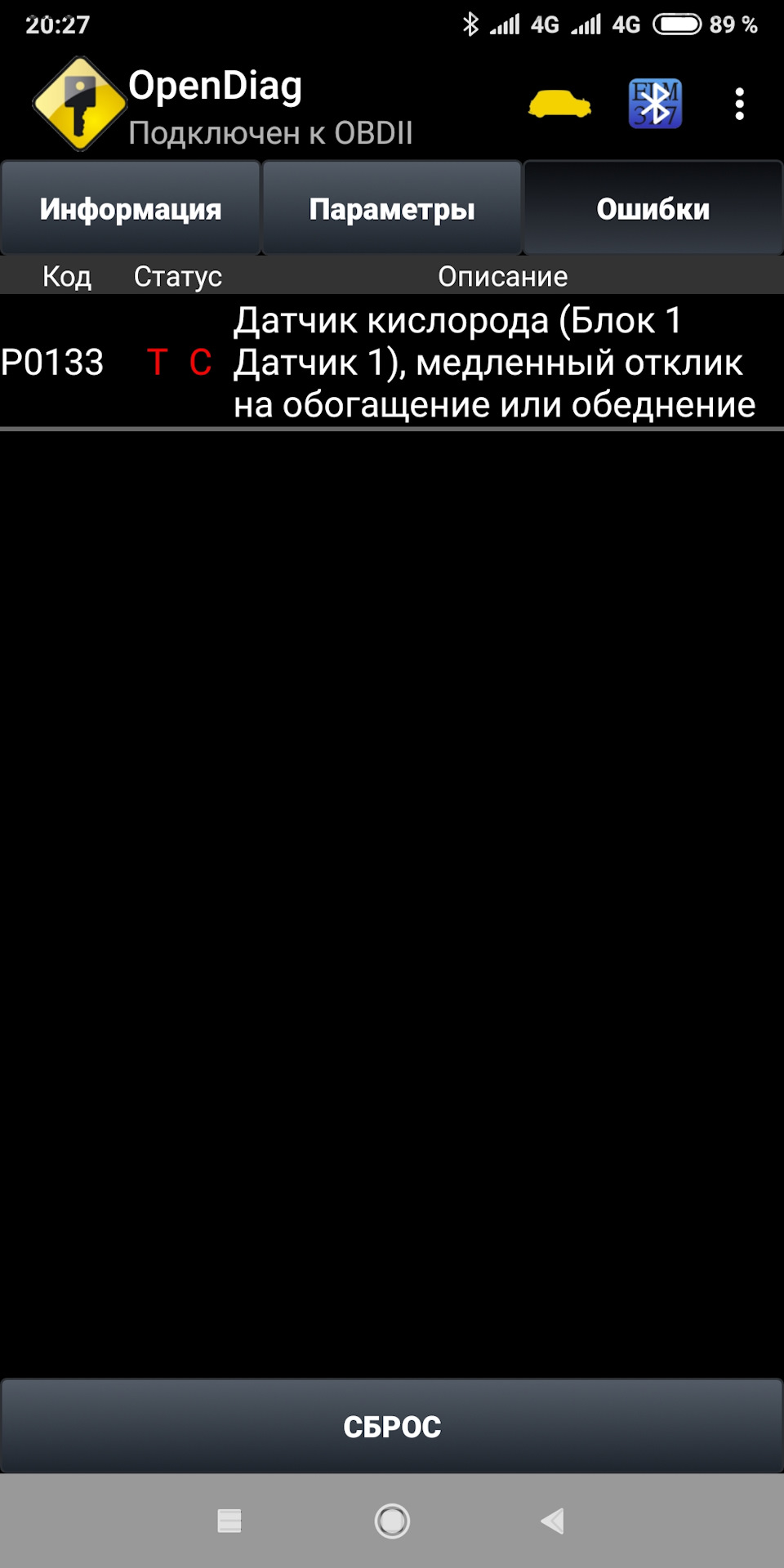 Потрібна допомога 4
