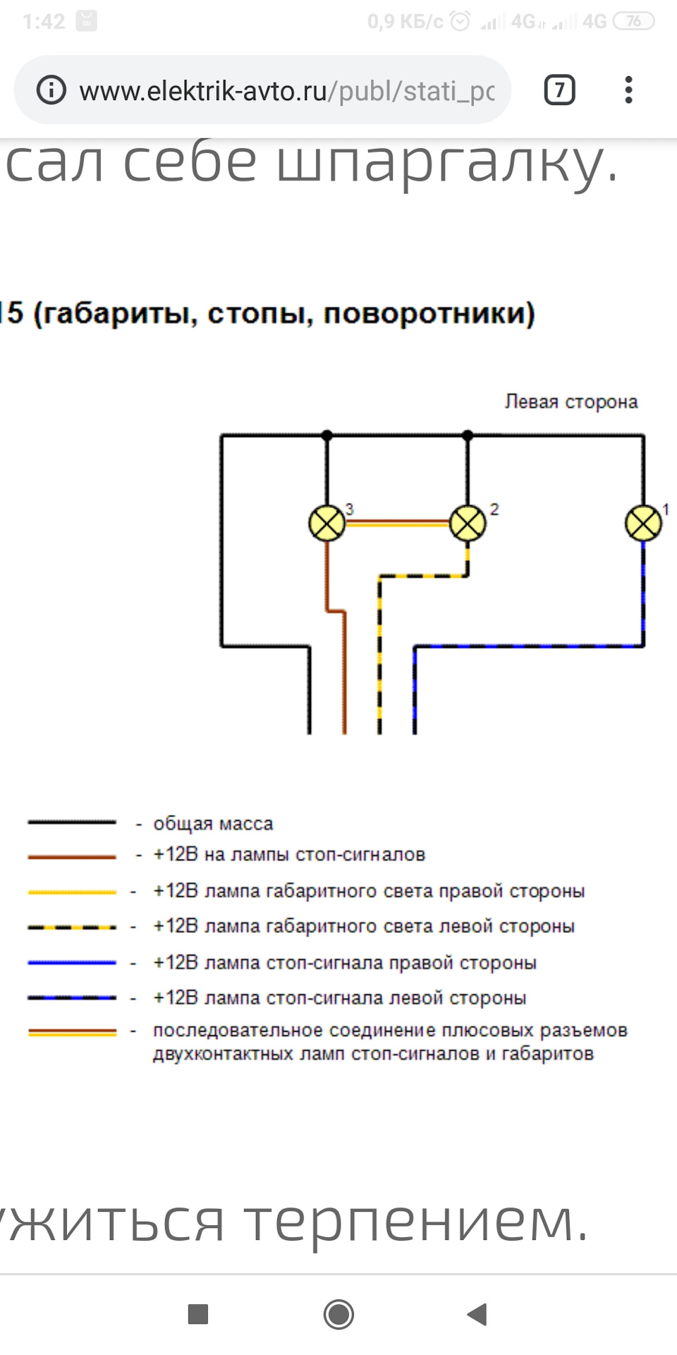 Переробив плати стопів 4