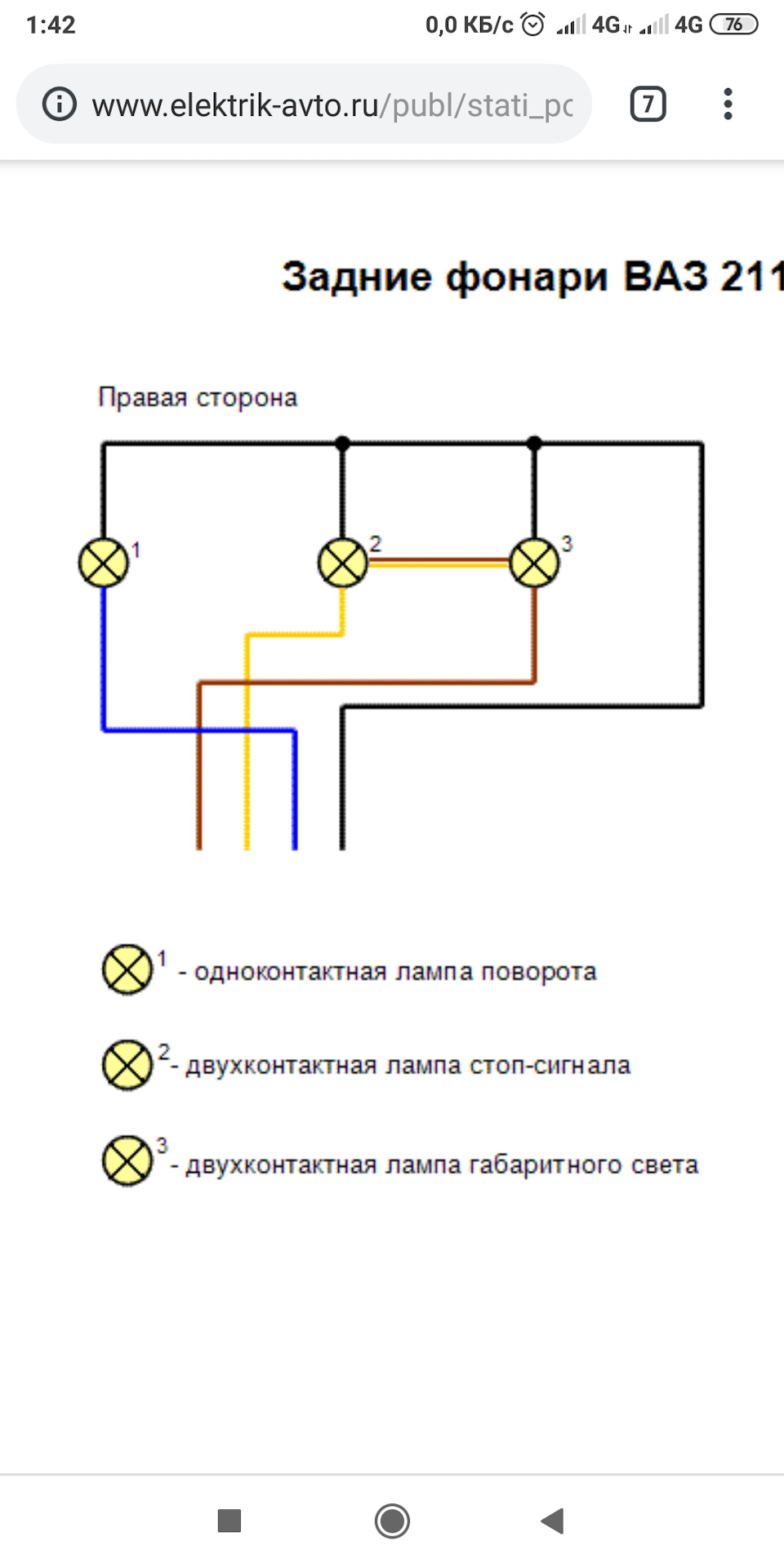 Переробив плати стопів 3