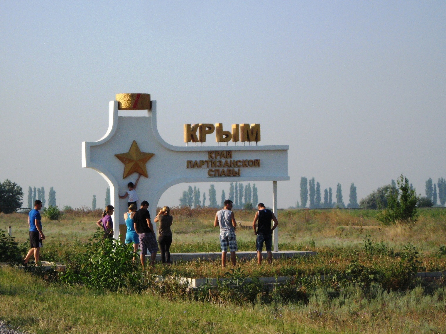 Поїздочка до Криму. 1