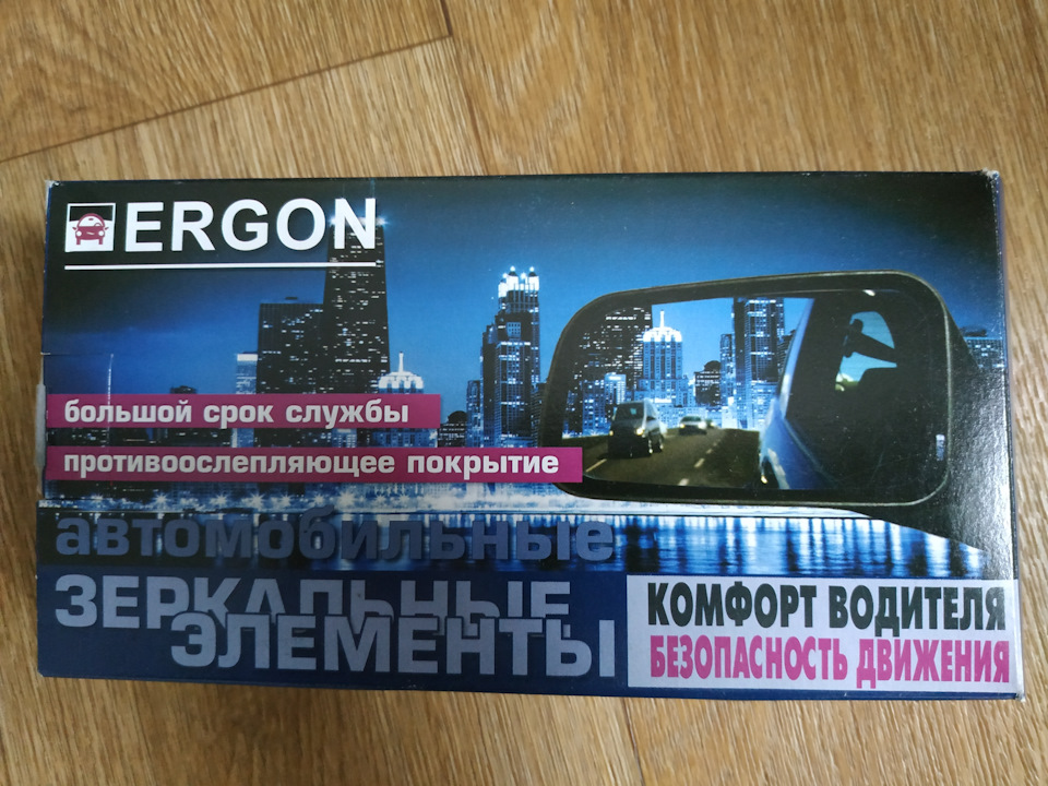 Дзеркальні елементи Ergon 1