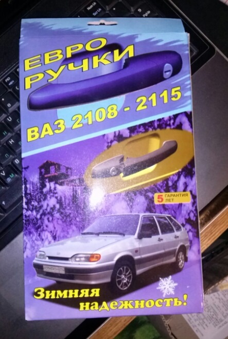 Евро ручки + пленка 2