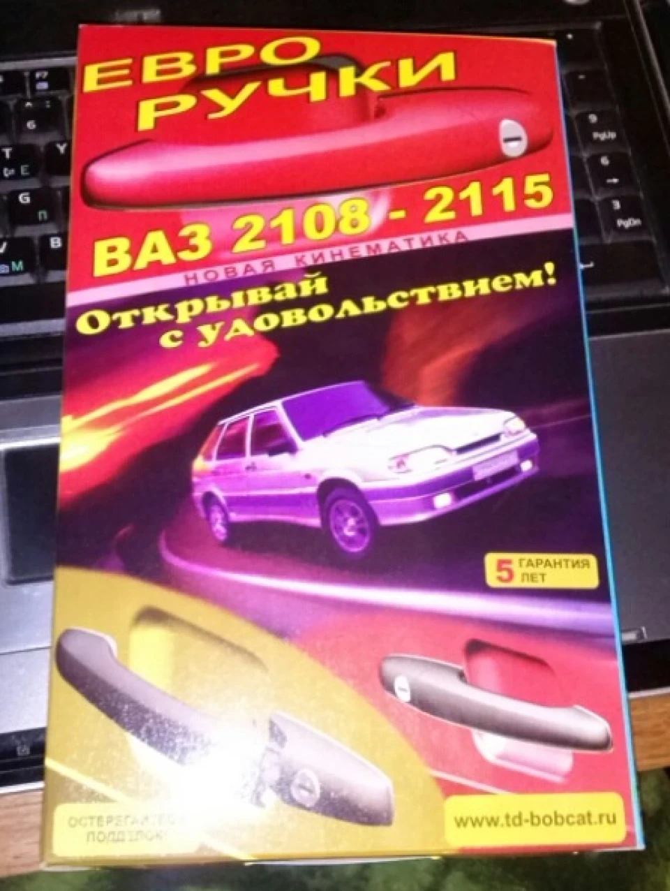 Евро ручки + пленка