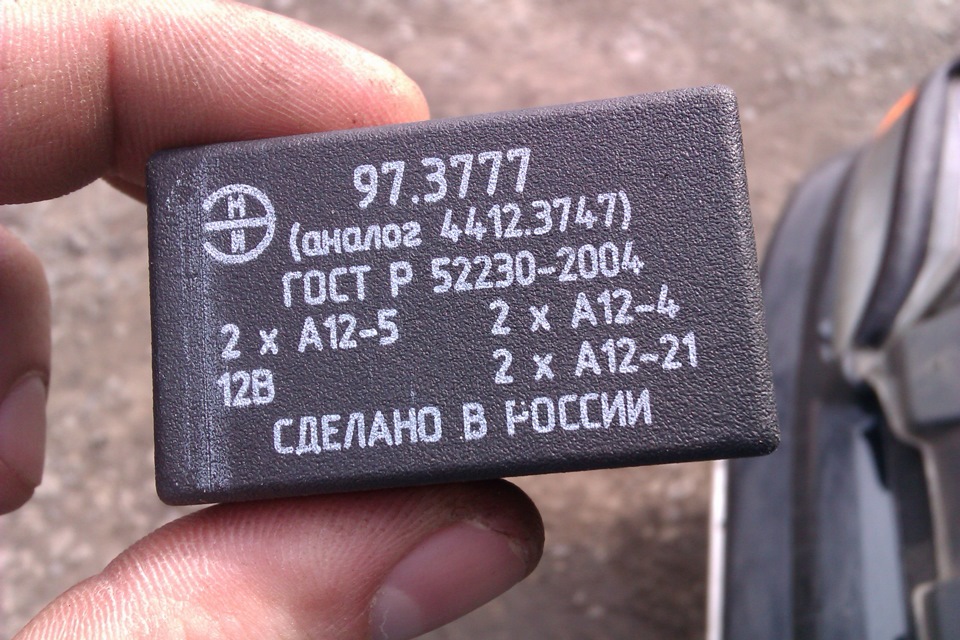 Реле контролю цілісності ламп 2
