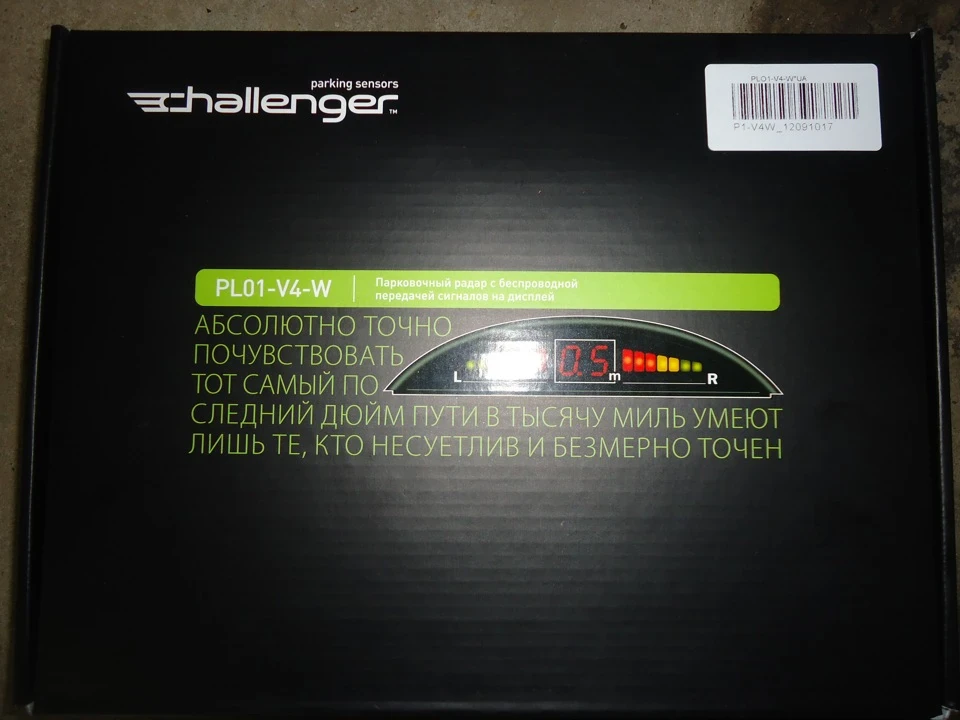 Парктронік Challenger