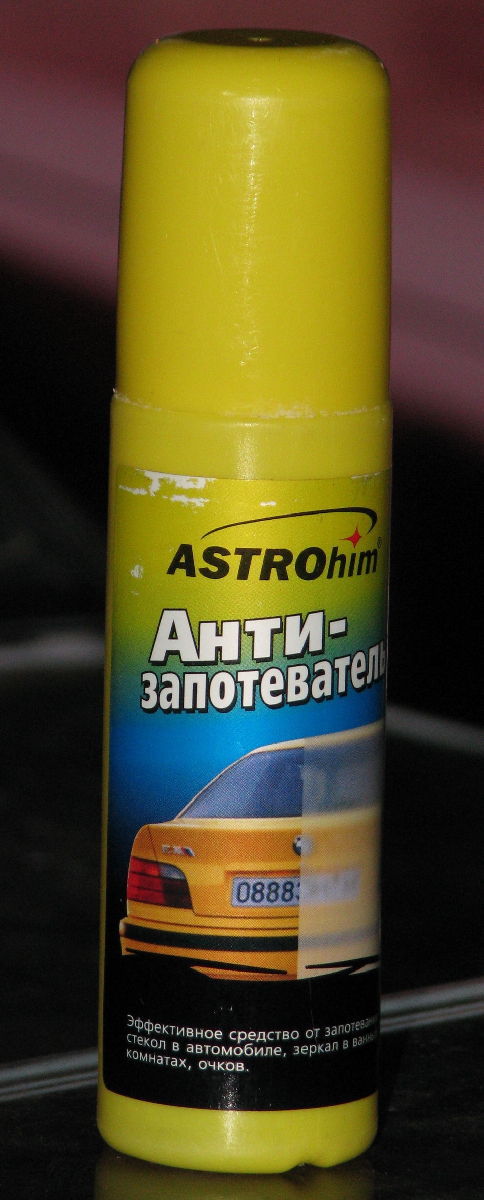 Автохімія 2