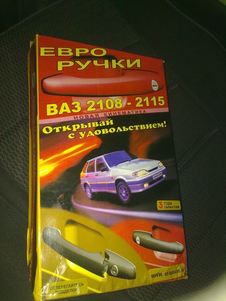 Євро-ручки Рись, циліндри замків під ключ запалення. 1