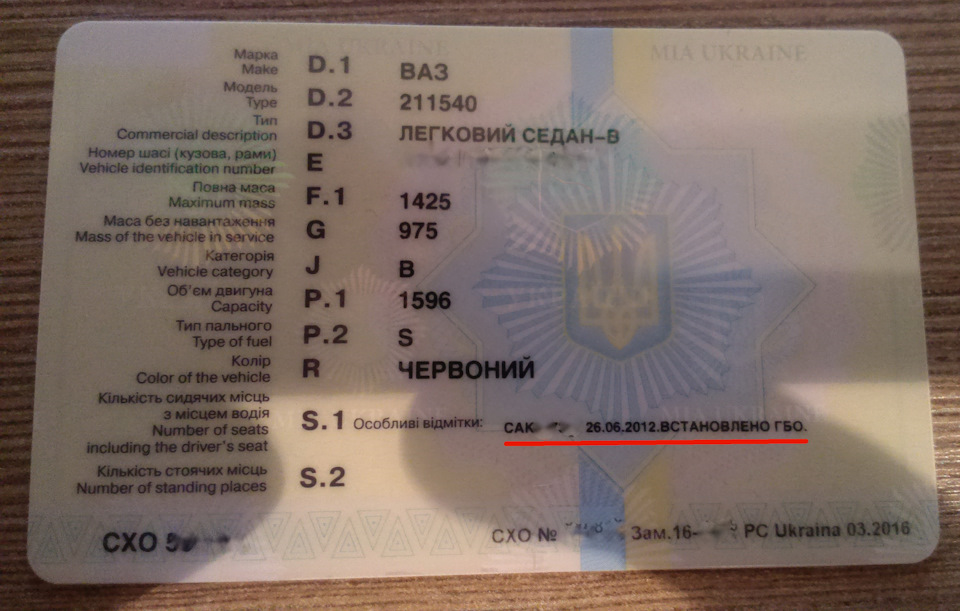 Реєстрація ГБО 1