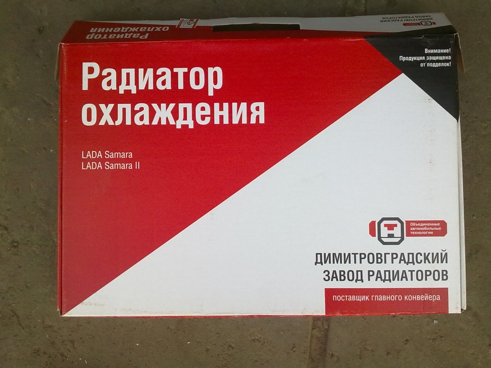 Заміна радіатора 1