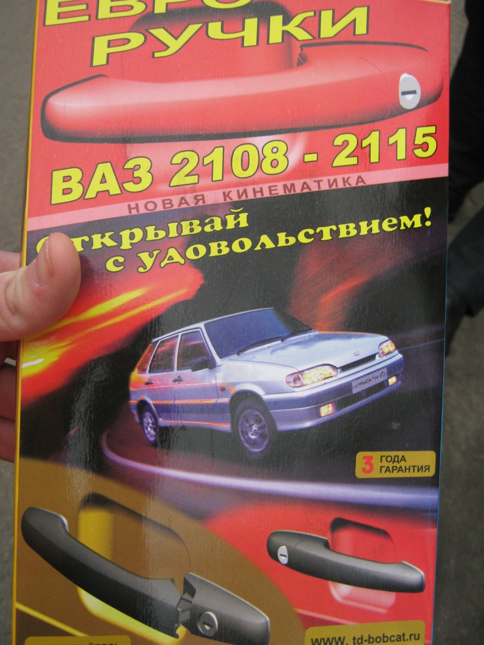 Прикупив нові ручки дверей! 1