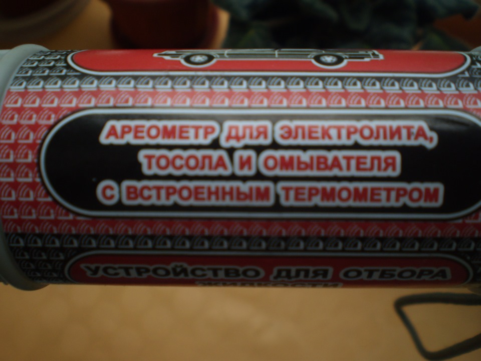 Здох АКБ((( 1
