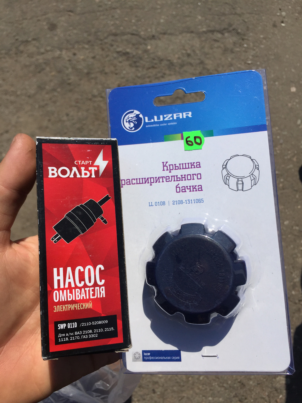 Все поки що, цятка поїхала 1