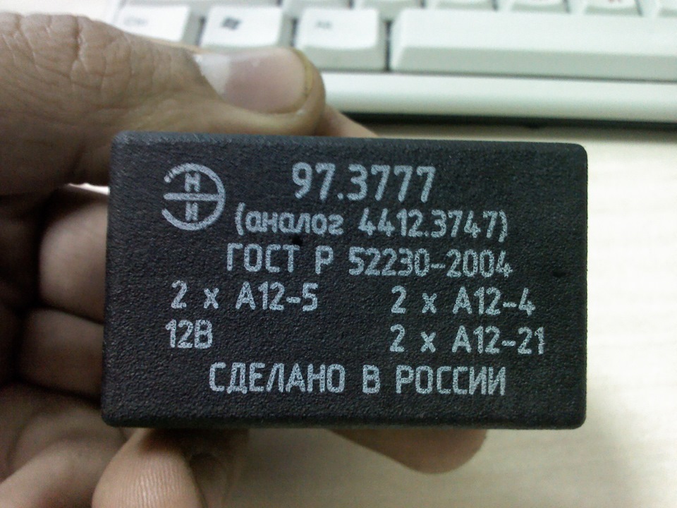 Реле контролю справності ламп 4