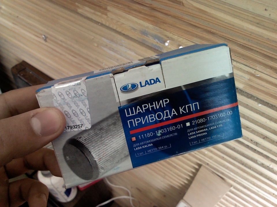 Шарнір привот КПП від калини або просто калинокарданчик. 1