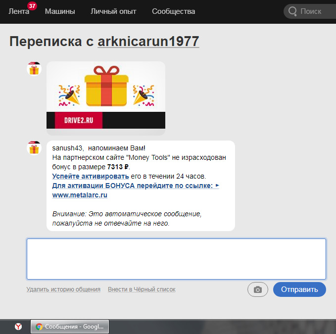Ось і мені надійшло повідомлення про подарунок. 1