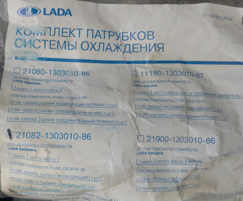 Заміна нижнього патрубка радіатора ВАЗ 2109-2015. 3