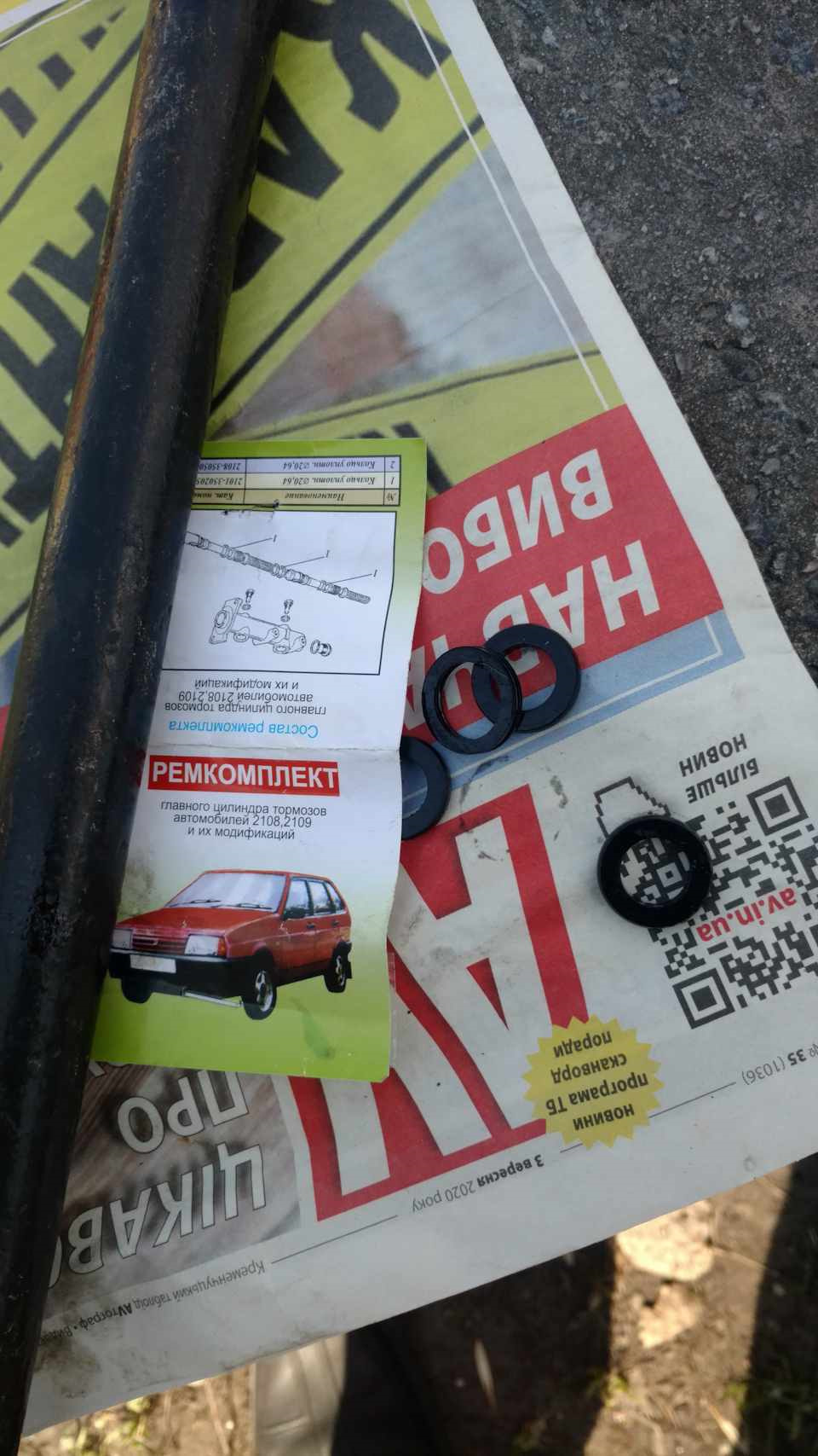 Заміна рем.комплекту гтц. Заміна гальмівної рідини. 2