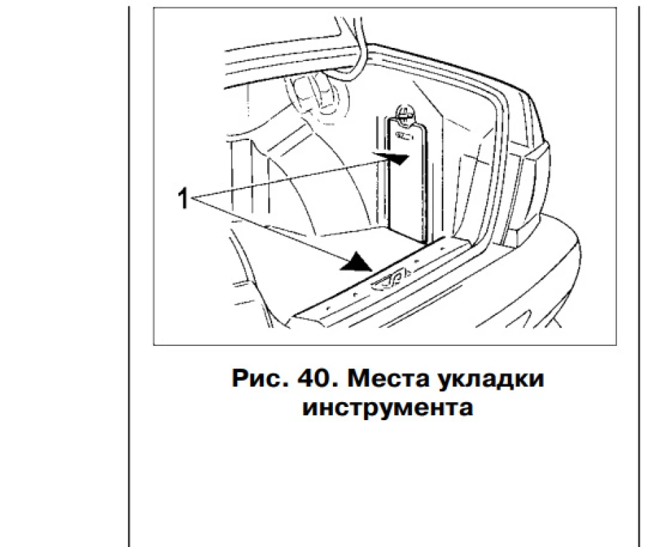 Місце для укладання інструменту 2115