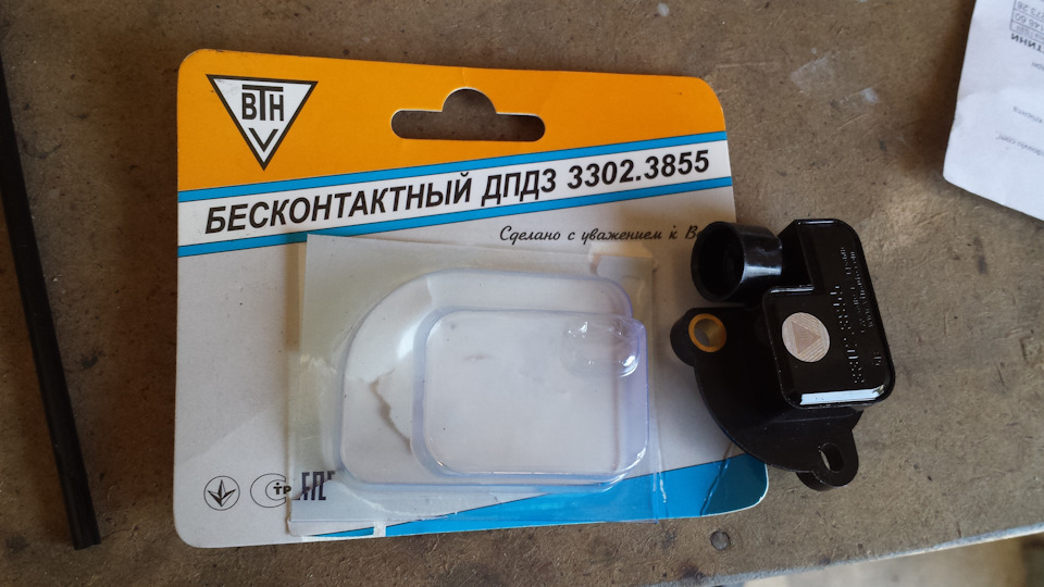 Безконтактний ДПДЗ 3302.3855 ВТН 3