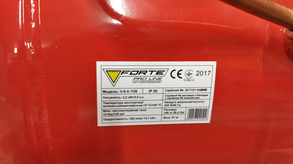FORTE pro line 0.4 100 5