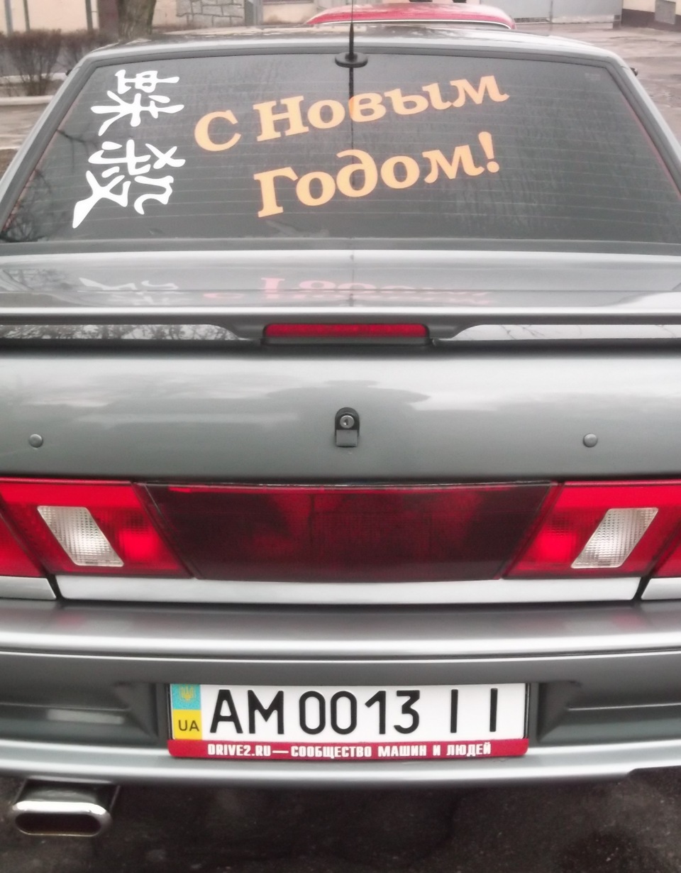 Крайній запис цього року =))) Усіх з Новим Роком! 5