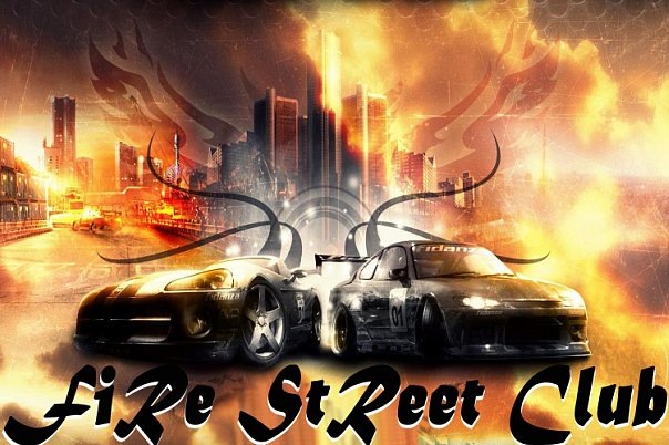 Не Пропусти = ))))) FIRE STREET★★★ЗАКРИТТЯ ДРАГ СЕЗОНУ★★★28/10/11 1