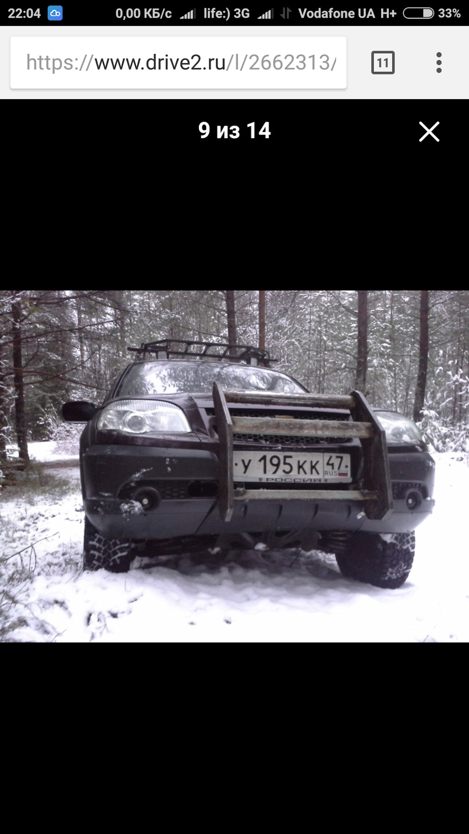 Поїхав дах push bar 3