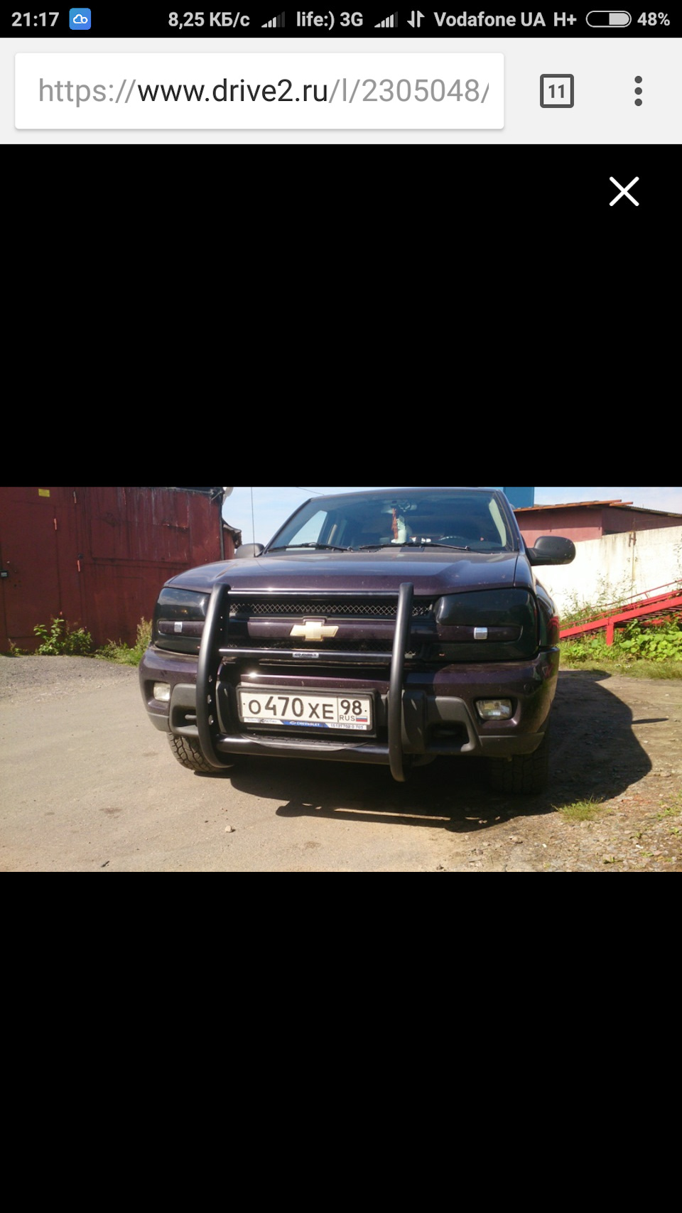 Поїхав дах push bar 4