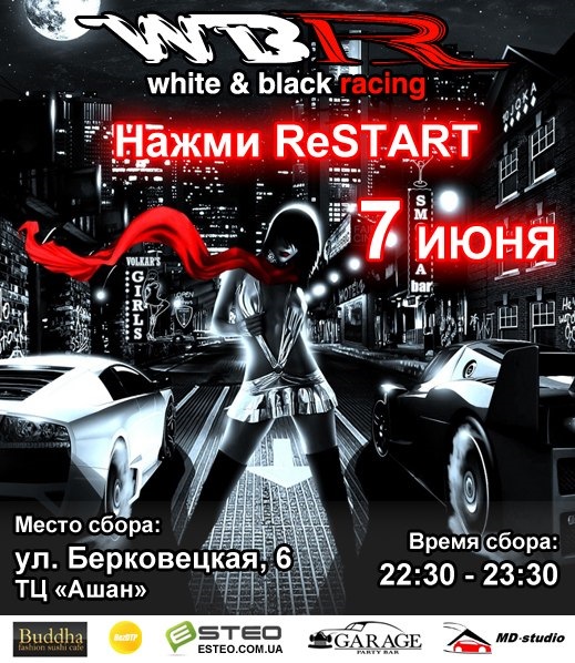 ReSTART drag-show від WBR 07.06.2013 1