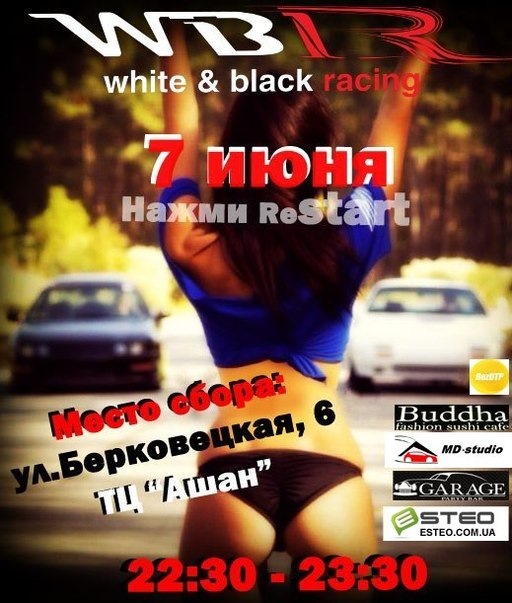ReSTART drag-show від WBR 07.06.2013 2