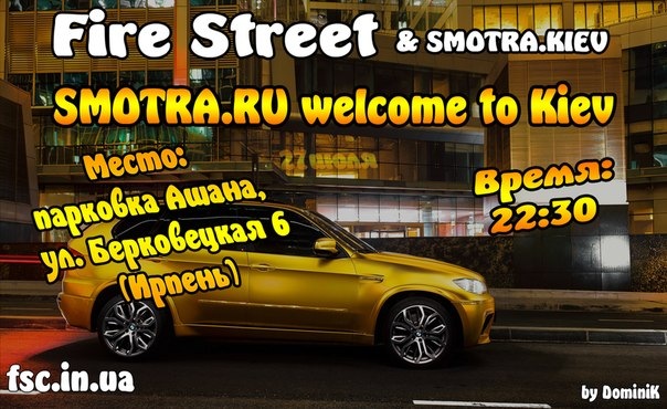 ▀▄▀Street/Smotra Kiev/Smotra.ru▀▄▀ 1