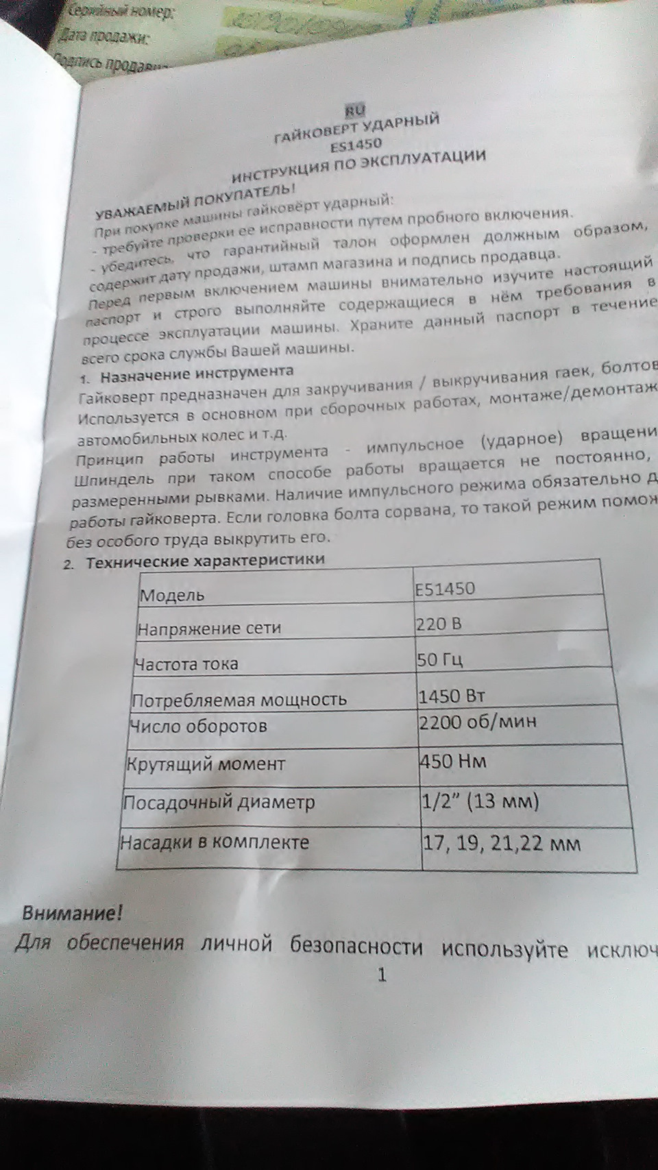 Заміна коліс та новий помічник. 2