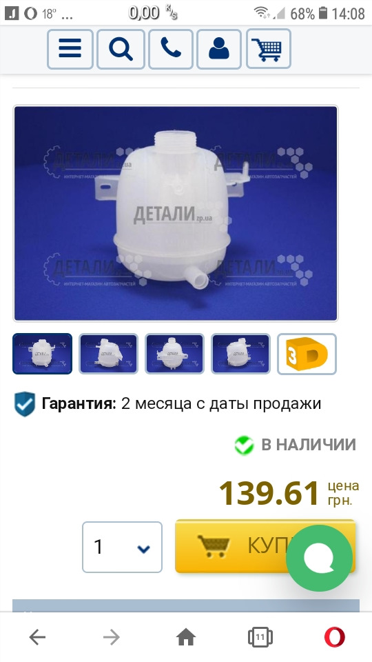 Заміна розширювального бачка від Renault на ВАЗ 2121 Нива. 1