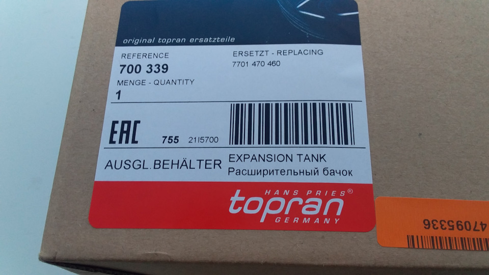 Заміна розширювального бачка від Renault на ВАЗ 2121 Нива. 2