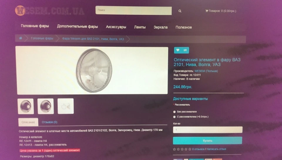 Заміна фар і лампочок