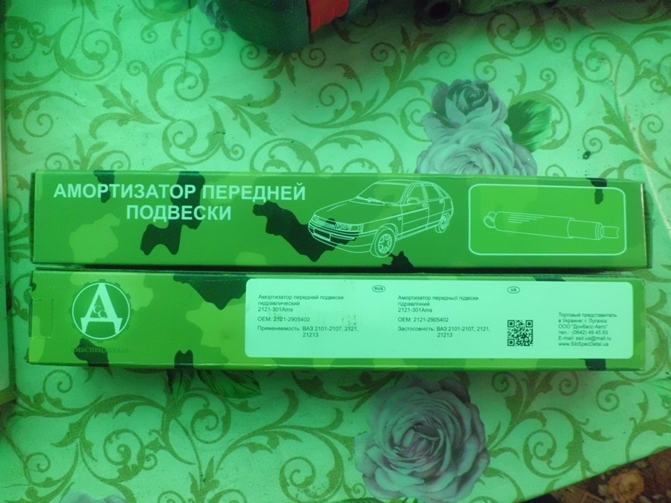 Заміна амортизаторів 3